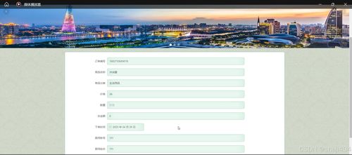 基于SSM与Vue的社区服务系统的设计与实现