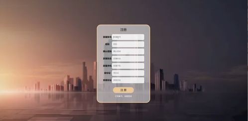 基于SSM与JSP的智慧养老管理服务系统设计与实现